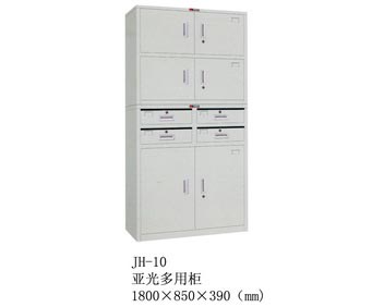 JH-10亚光多用柜